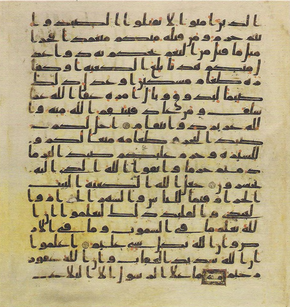 File:Topkapi EH4 0153.png