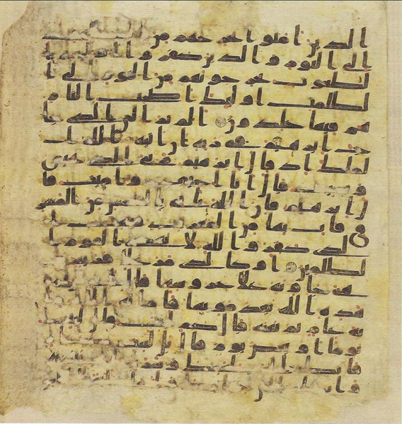 File:Topkapi EH4 0052.png