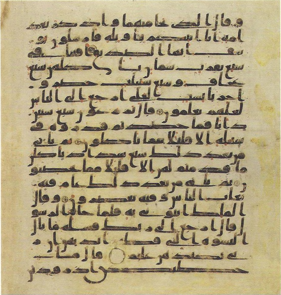 File:Topkapi EH4 0302.png