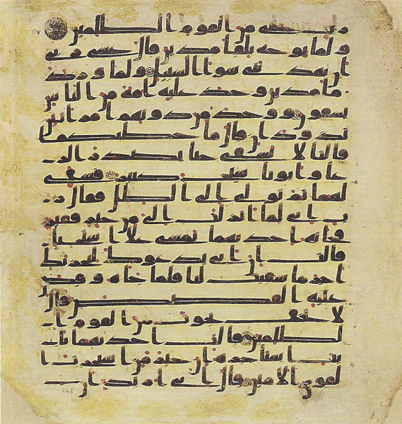 File:Topkapi EH4 0499.png