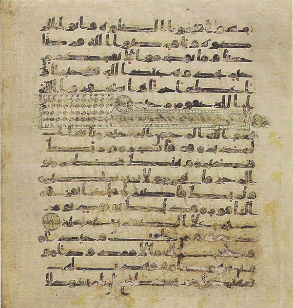 File:Topkapi EH4 0776.png