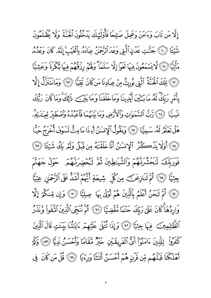 File:Sura19.pdf
