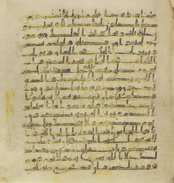 File:Topkapi EH4 0565.png