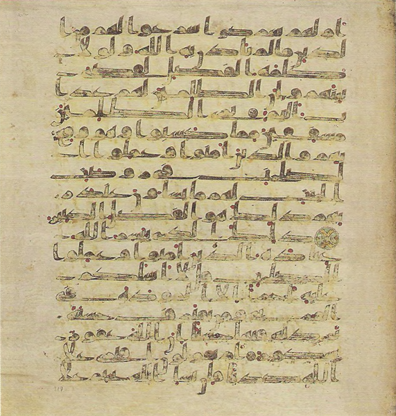 File:Topkapi EH4 0637.png