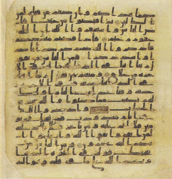 File:Topkapi EH4 0038.png