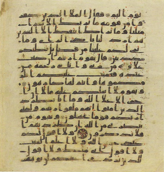 File:Topkapi EH4 0280.png