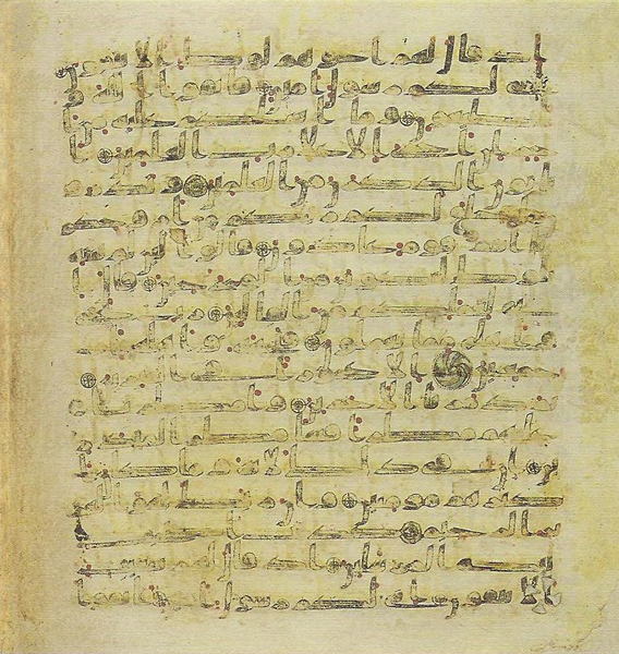 File:Topkapi EH4 0480.png