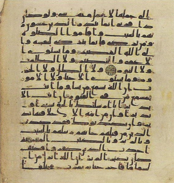 File:Topkapi EH4 0566.png