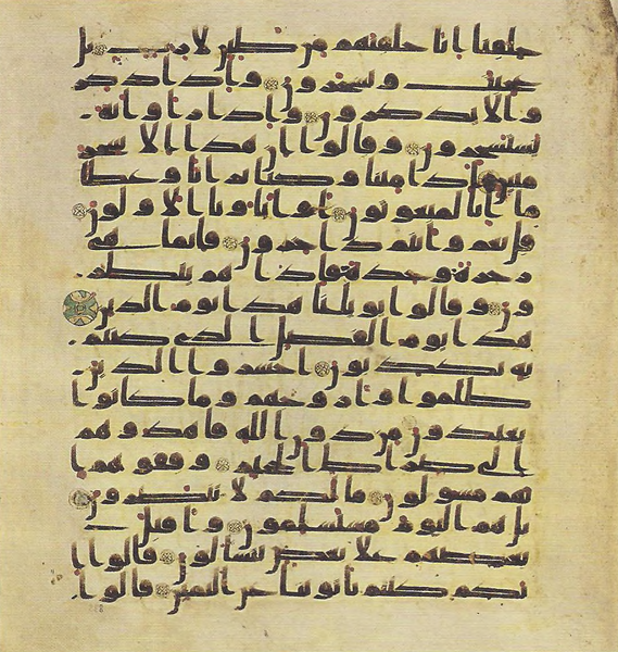 File:Topkapi EH4 0579.png