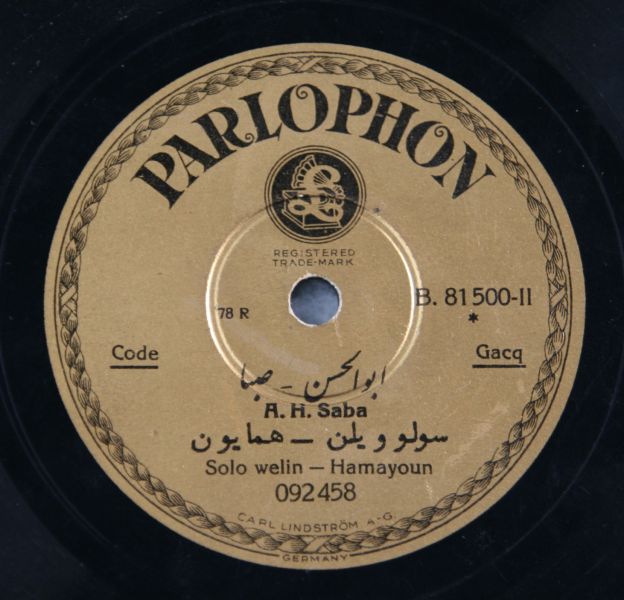 File:صفحه گرامافون صبا۱.jpg