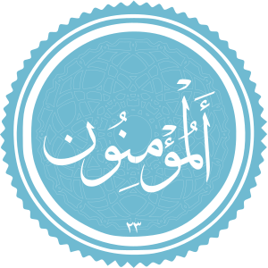 Al-Mu'minoon.svg