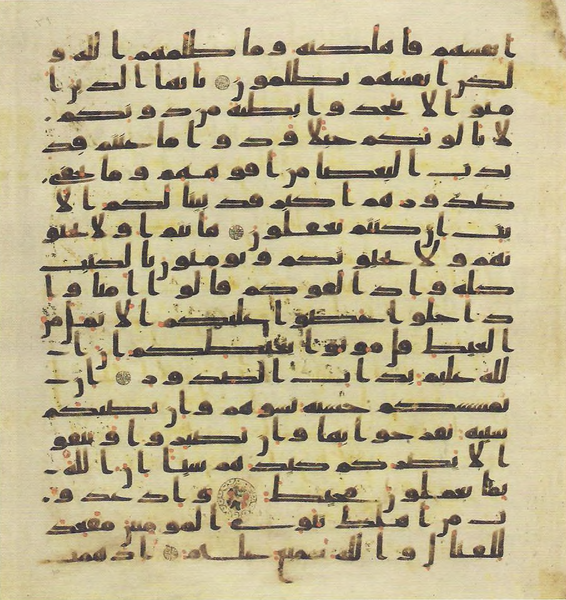 File:Topkapi EH4 0079.png