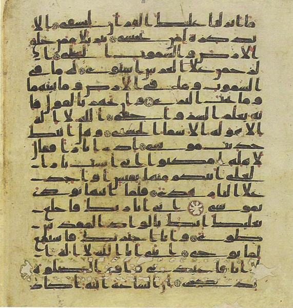 File:Topkapi EH4 0396.png