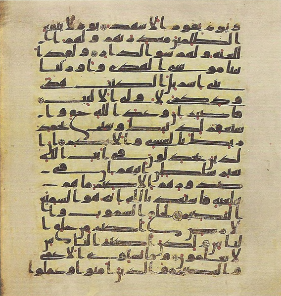 File:Topkapi EH4 0618.png