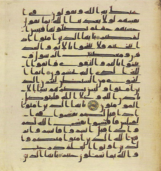 File:Topkapi EH4 0725.png