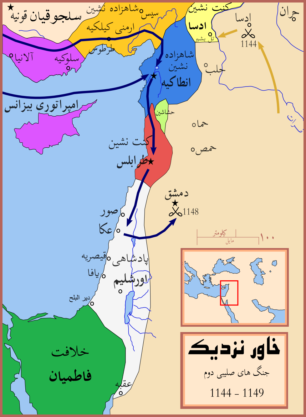 File:Map Crusader states 1148-fa.svg