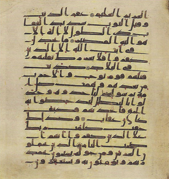 File:Topkapi EH4 0609.png