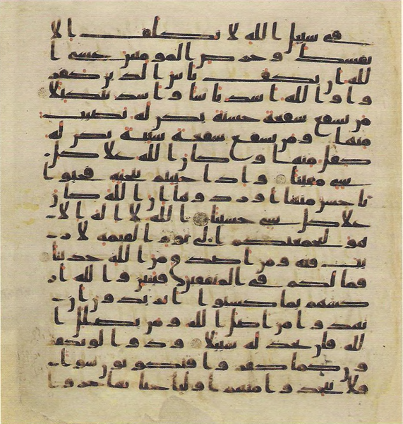 File:Topkapi EH4 0113.png