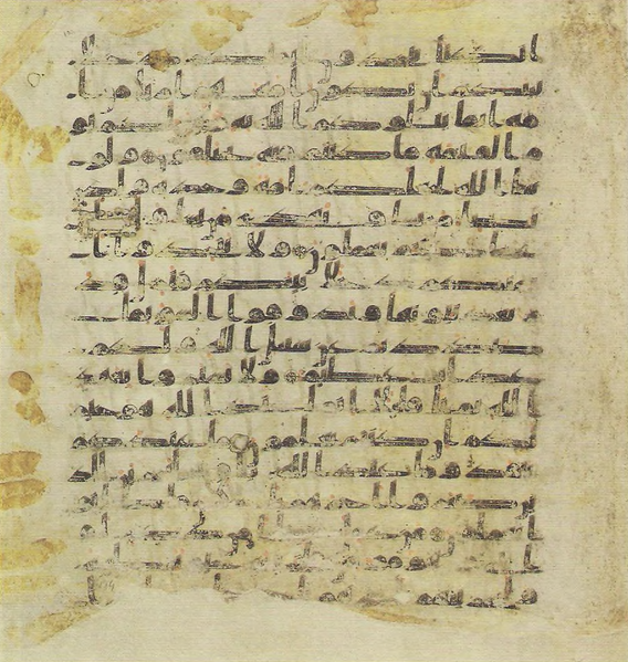 File:Topkapi EH4 0349.png