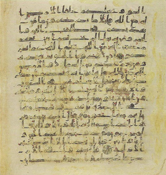 File:Topkapi EH4 0492.png