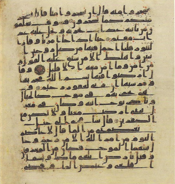 File:Topkapi EH4 0282.png
