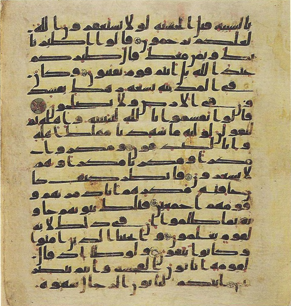 File:Topkapi EH4 0490.png