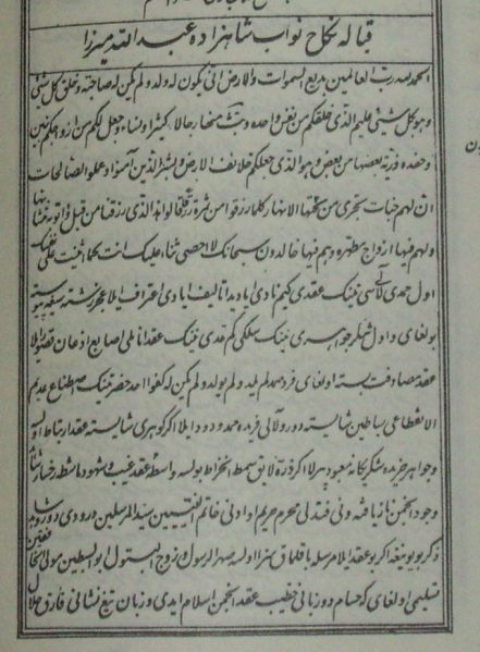 File:Abdollah Mirza DARA NikahNemesi.png