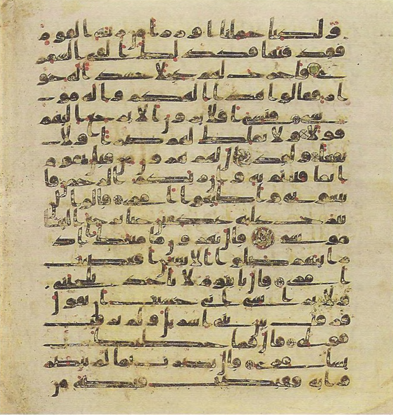 File:Topkapi EH4 0404.png
