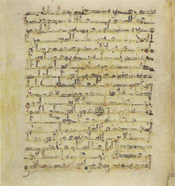 File:Topkapi EH4 0523.png