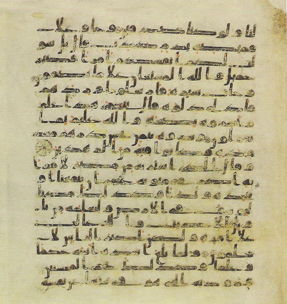 File:Topkapi EH4 0297.png