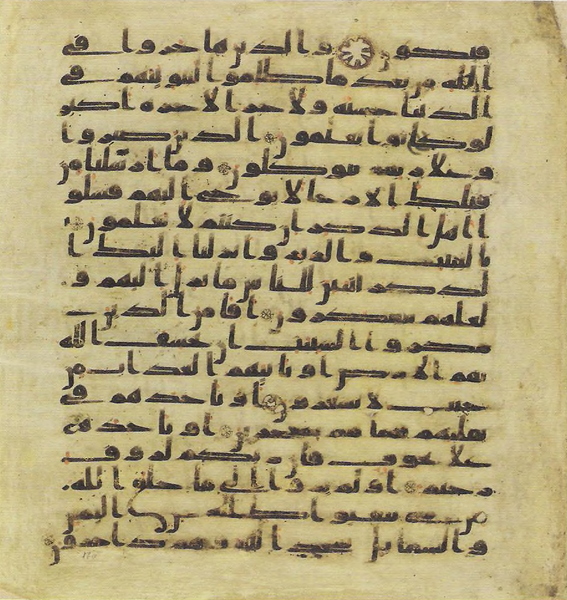 File:Topkapi EH4 0341.png