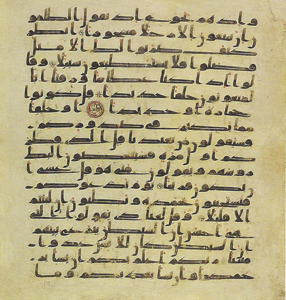 File:Topkapi EH4 0361.png