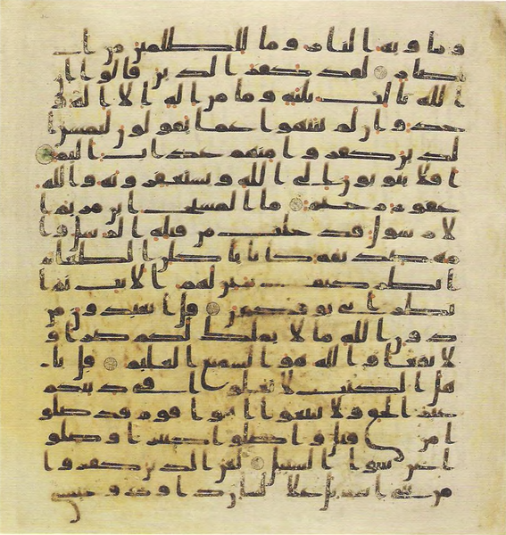 File:Topkapi EH4 0149.png