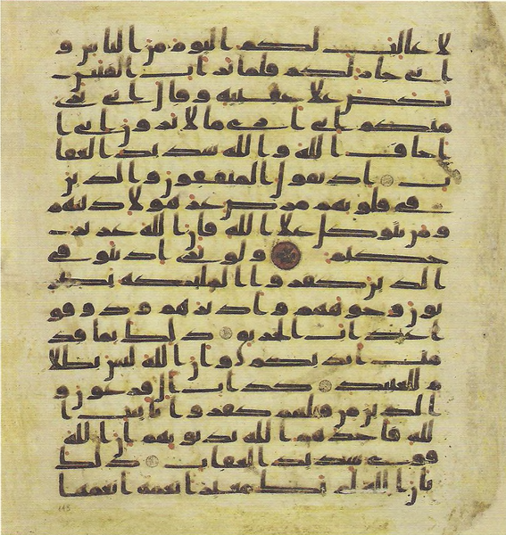 File:Topkapi EH4 0227.png
