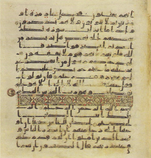File:Topkapi EH4 0257.png
