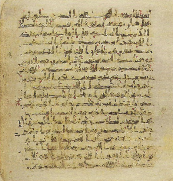 File:Topkapi EH4 0552.png
