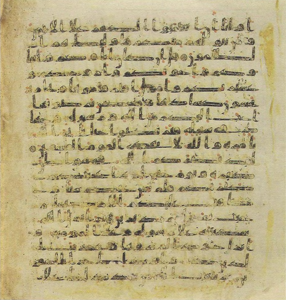 File:Topkapi EH4 0236.png