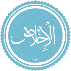 Al-Ikhlas.svg