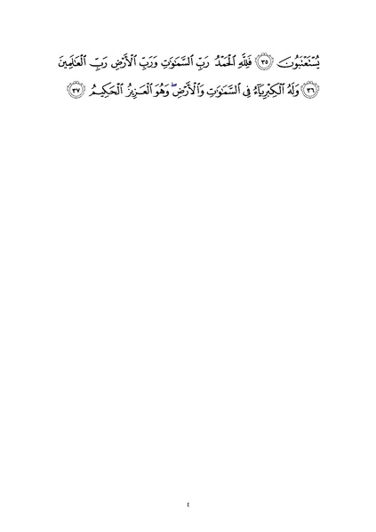 File:Sura45.pdf