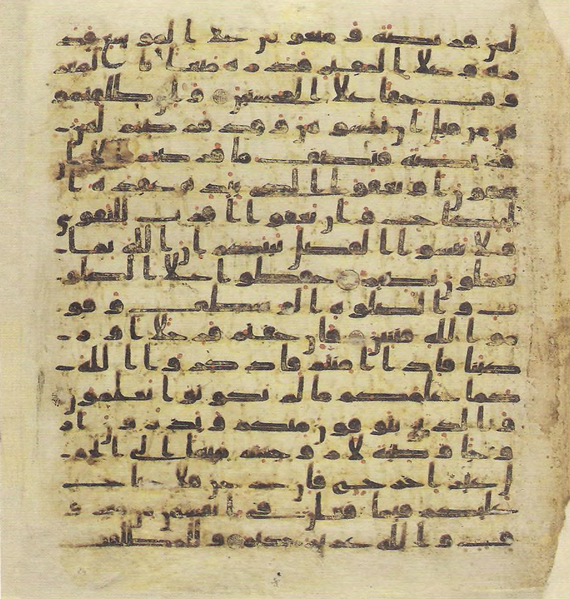 File:Topkapi EH4 0047.png
