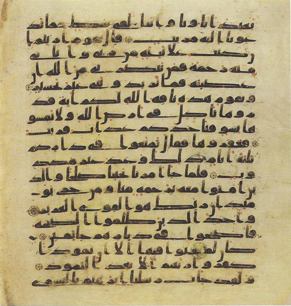 File:Topkapi EH4 0286.png