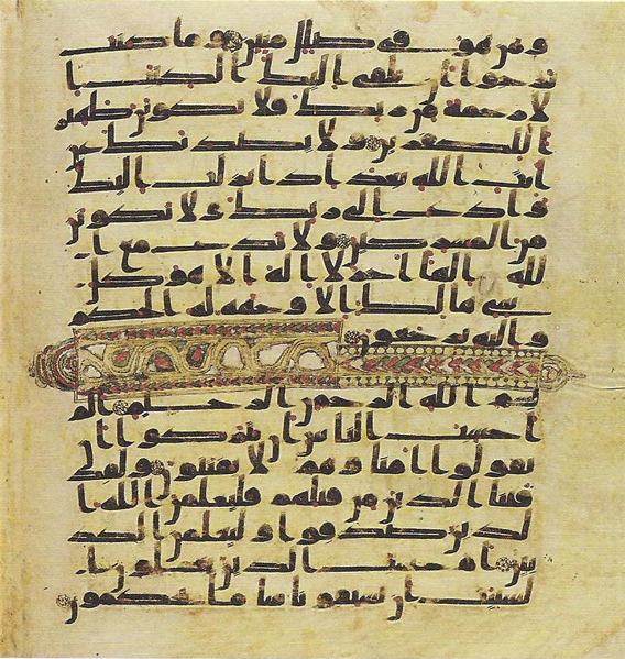 File:Topkapi EH4 0510.png