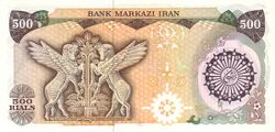 500 IRR 1981 Back.jpg