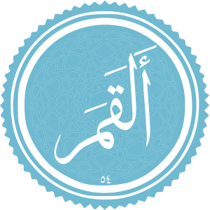 Al-Qamar.svg