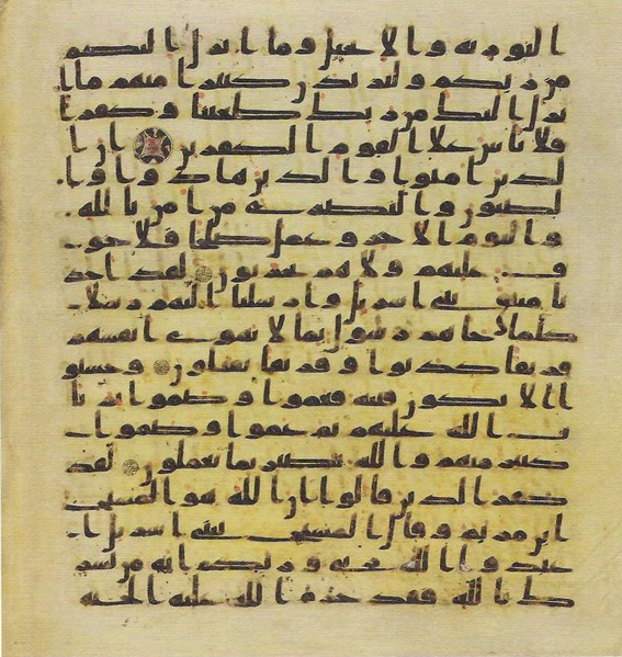 File:Topkapi EH4 0148.png
