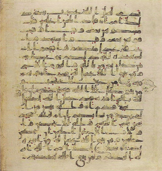 File:Topkapi EH4 0748.png