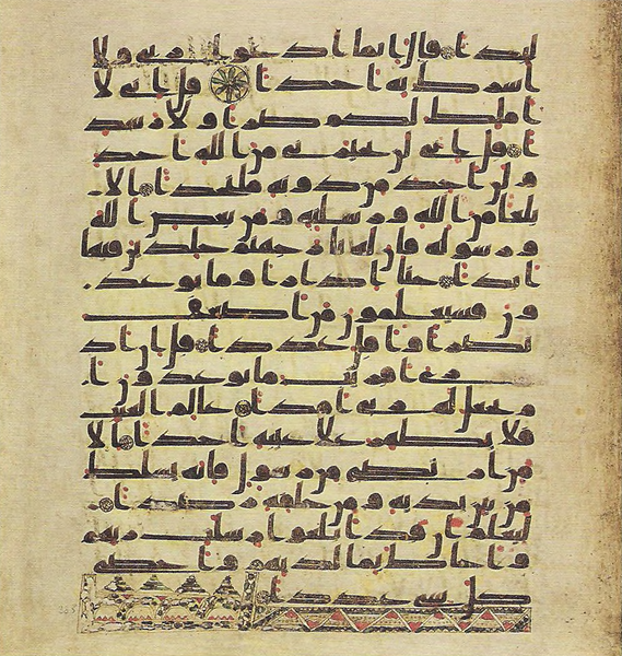 File:Topkapi EH4 0773.png