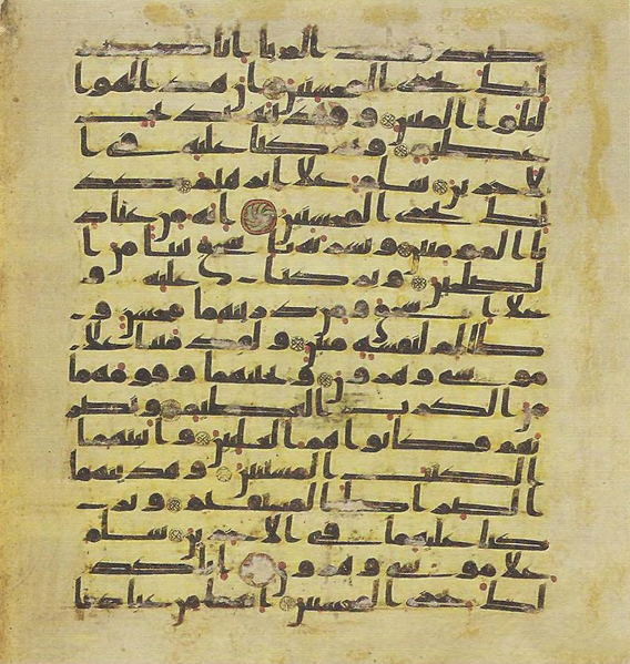 File:Topkapi EH4 0584.png