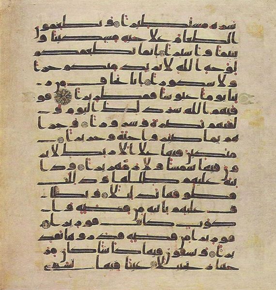 File:Topkapi EH4 0782.png