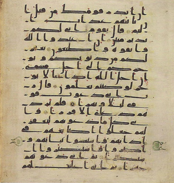 File:Topkapi EH4 0768.png